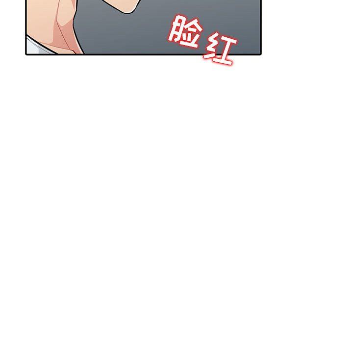 我的继母是寡妇 第7话 第133页