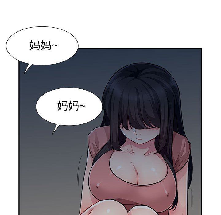 我的继母是寡妇 第7话 第136页