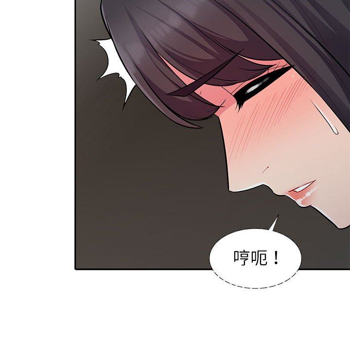 我的继母是寡妇 第7话 第10页