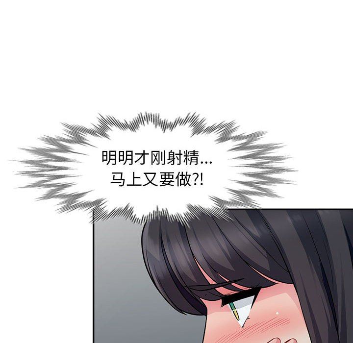 我的继母是寡妇 第7话 第28页
