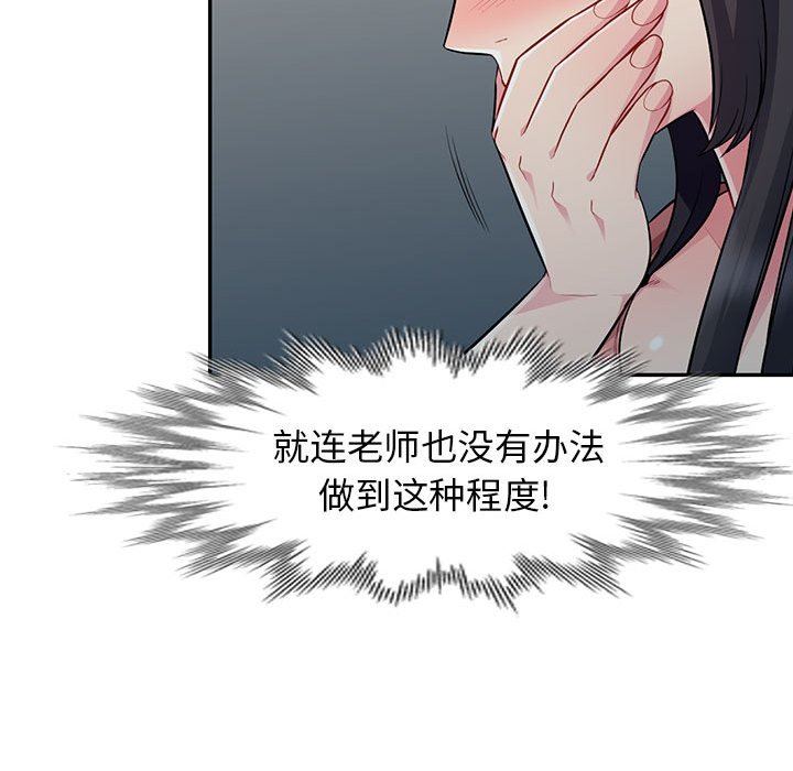 我的继母是寡妇 第7话 第29页