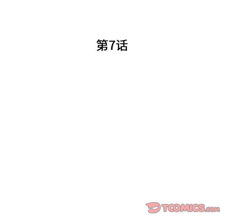 我的继母是寡妇 第7话 第15页