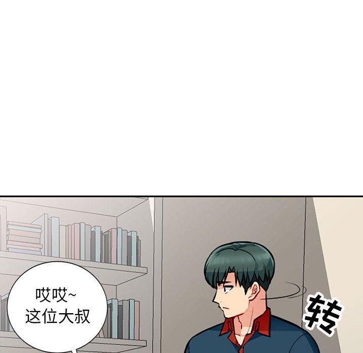 我的继母是寡妇 第7话 第18页