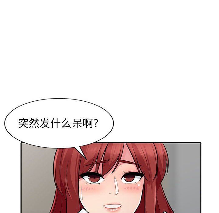 我的继母是寡妇 第7话 第20页