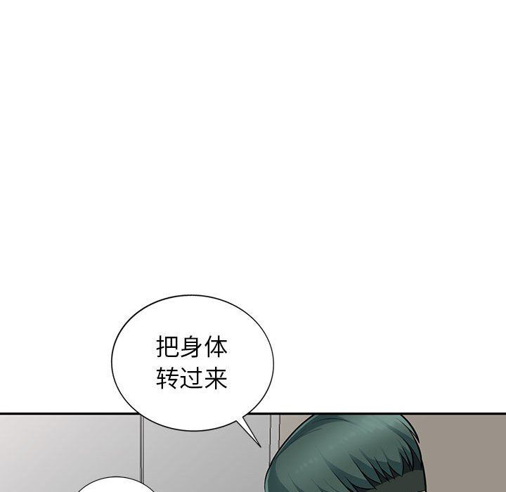 我的继母是寡妇 第7话 第23页