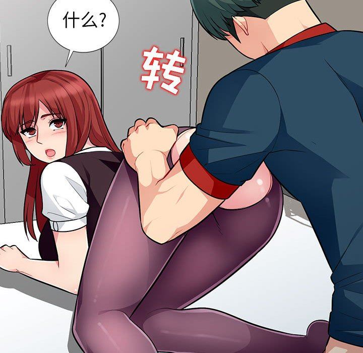我的继母是寡妇 第7话 第24页