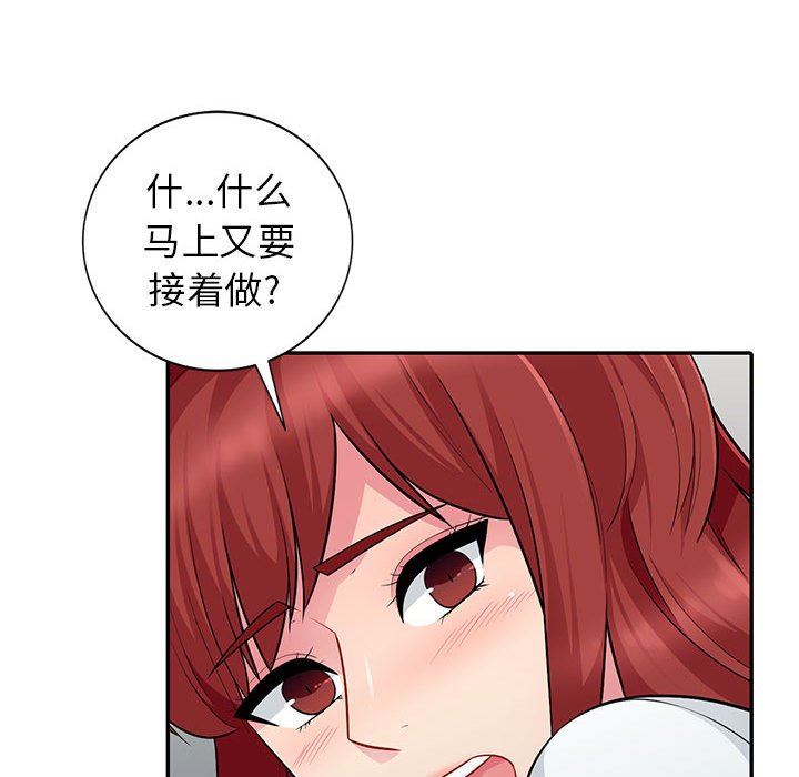 我的继母是寡妇 第7话 第26页