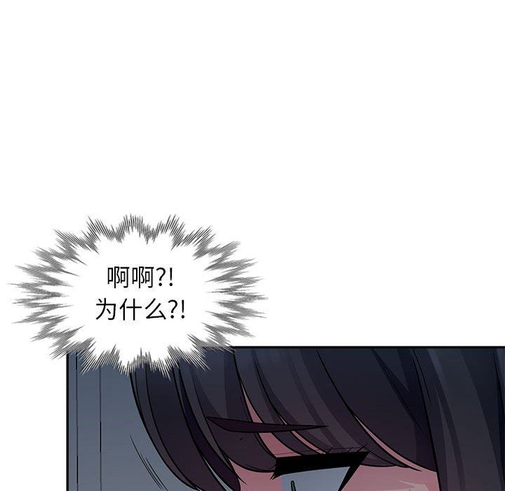 我的继母是寡妇 第7话 第42页
