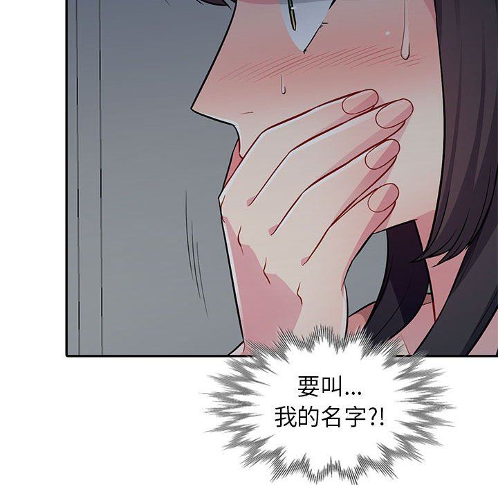 我的继母是寡妇 第7话 第43页