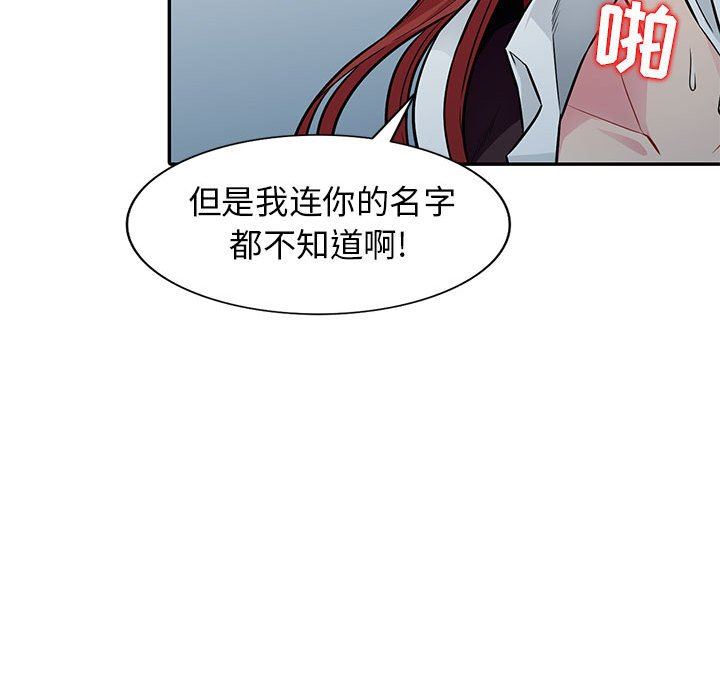 我的继母是寡妇 第7话 第58页