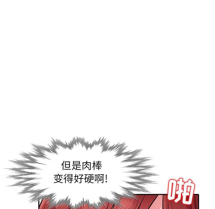 我的继母是寡妇 第7话 第49页