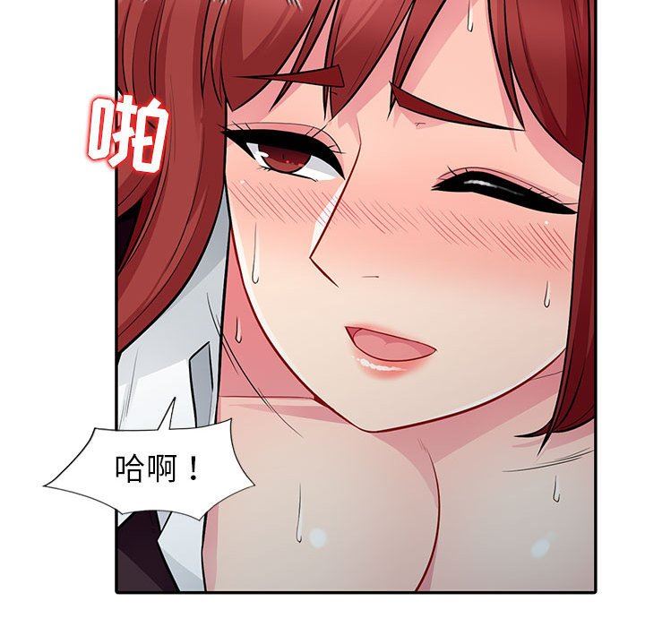 我的继母是寡妇 第7话 第50页