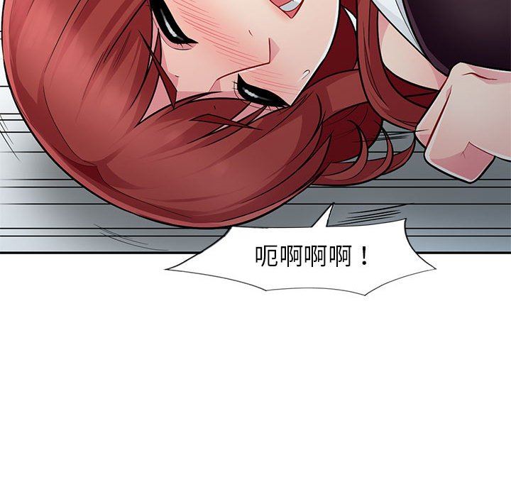 我的继母是寡妇 第7话 第53页