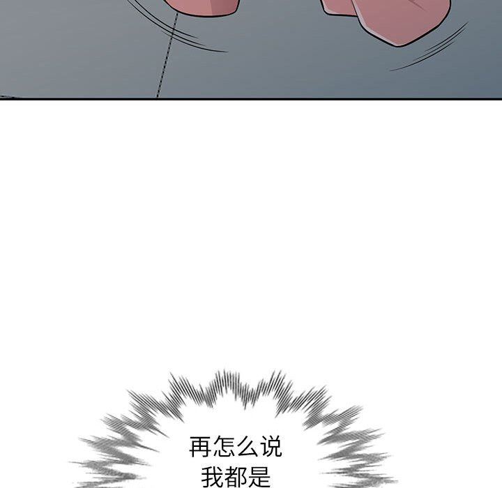 我的继母是寡妇 第7话 第70页