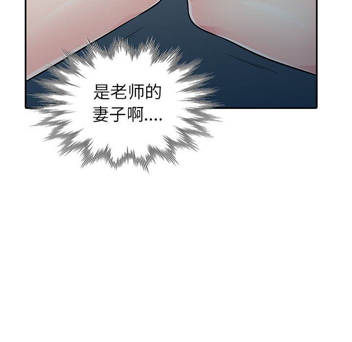 我的继母是寡妇 第7话 第72页
