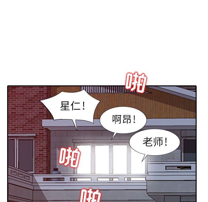 我的继母是寡妇 第7话 第73页