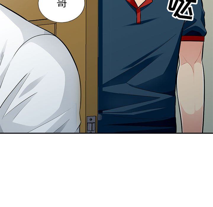 我的继母是寡妇 第7话 第84页