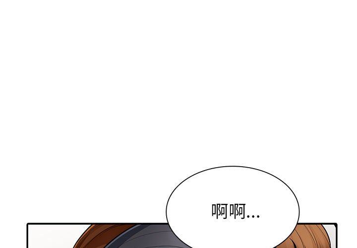 我的继母是寡妇 第9话 第1页