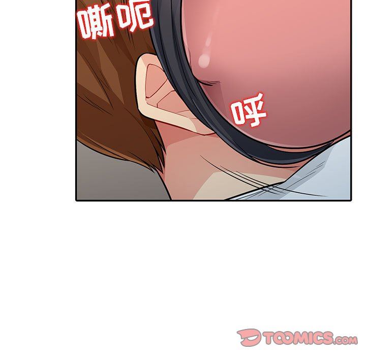 我的继母是寡妇 第9话 第9页