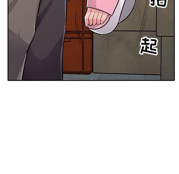 我的继母是寡妇 第9话 第11页