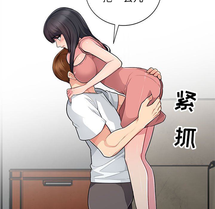 我的继母是寡妇 第9话 第13页