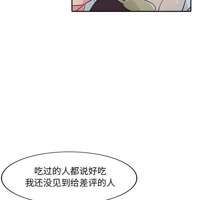 我的继母是寡妇 第9话 第24页
