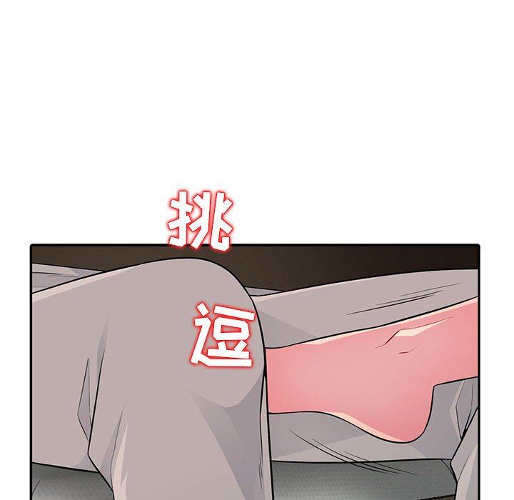 我的继母是寡妇 第9话 第29页