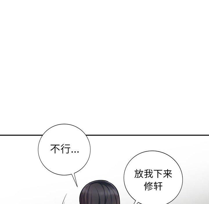 我的继母是寡妇 第9话 第49页