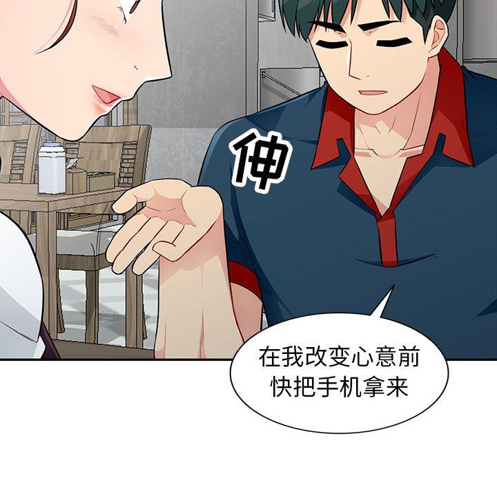 我的继母是寡妇 第9话 第41页
