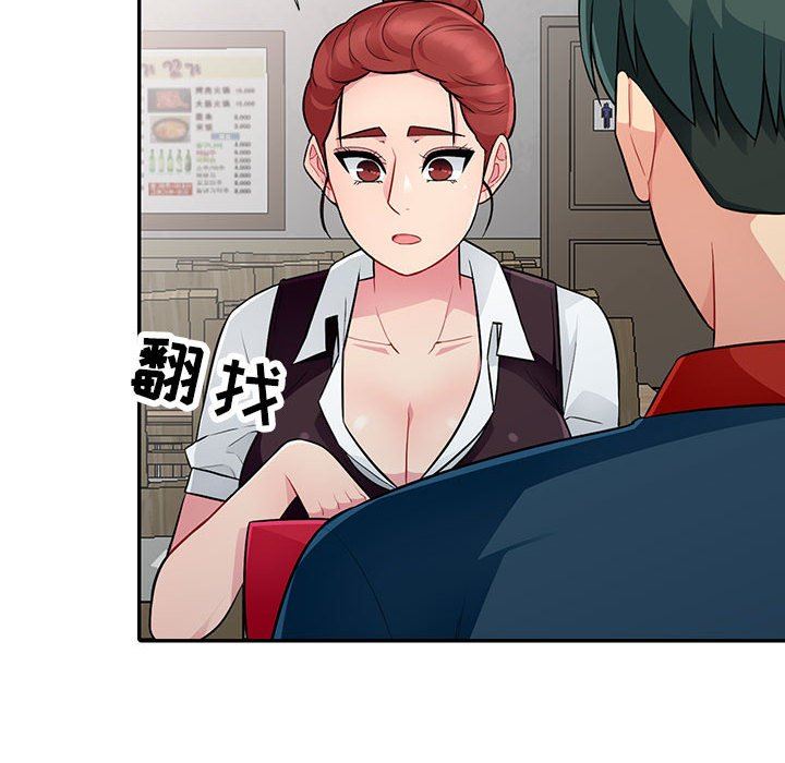 我的继母是寡妇 第9话 第43页