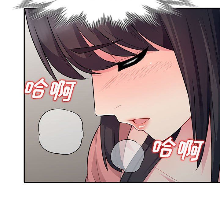我的继母是寡妇 第9话 第55页