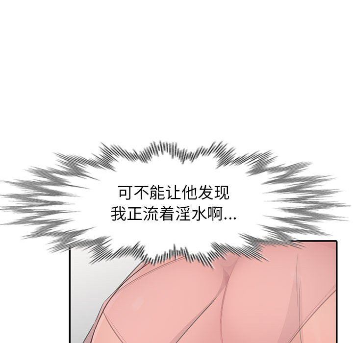 我的继母是寡妇 第9话 第61页