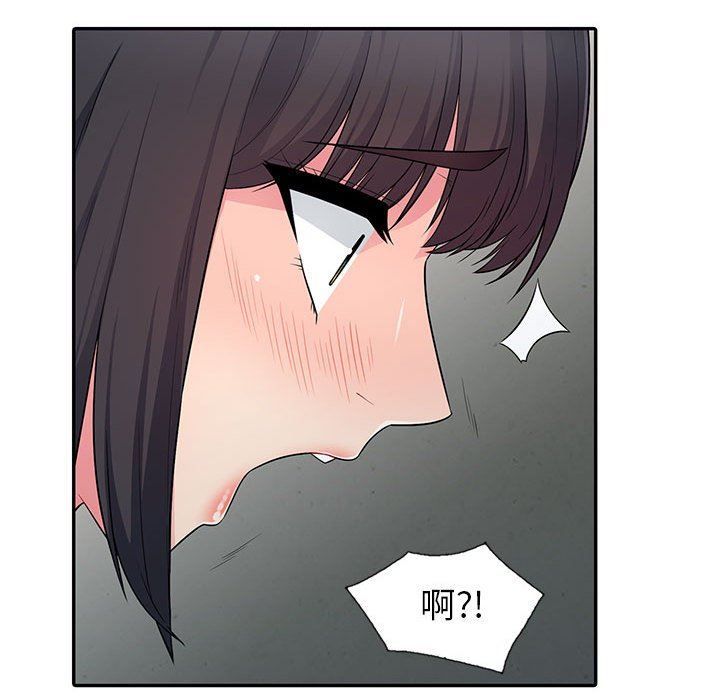 我的继母是寡妇 第9话 第66页