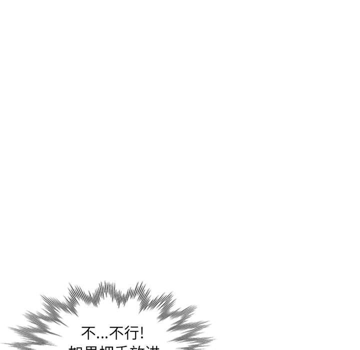 我的继母是寡妇 第9话 第67页