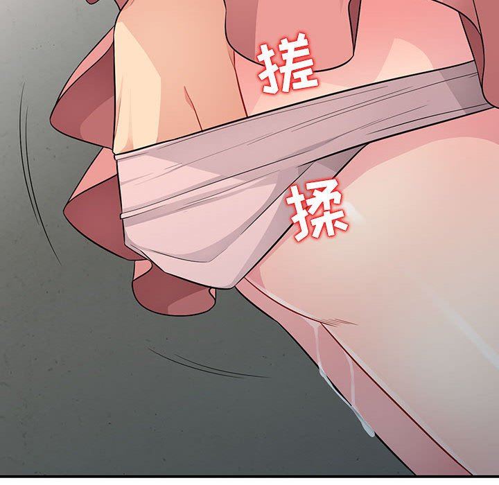 我的继母是寡妇 第9话 第73页