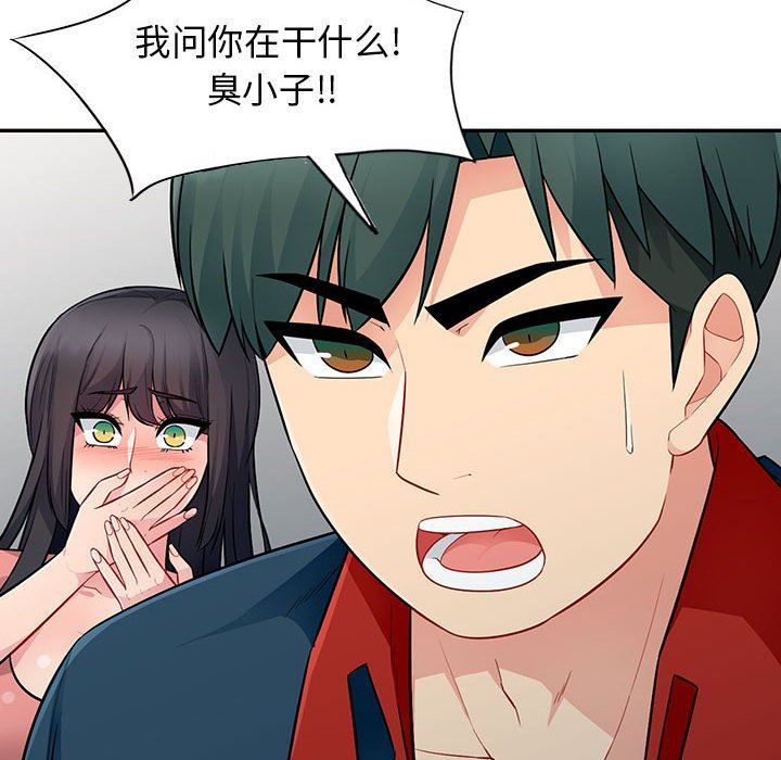 我的继母是寡妇 第9话 第95页