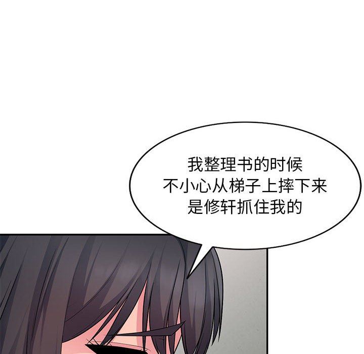 我的继母是寡妇 第9话 第97页