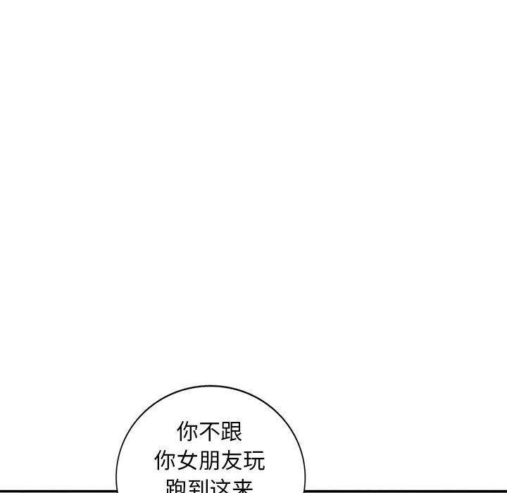 我的继母是寡妇 第9话 第103页