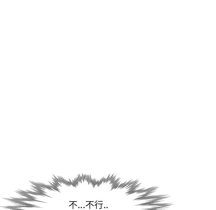 我的继母是寡妇 第9话 第74页