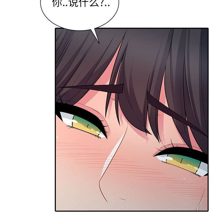 我的继母是寡妇 第9话 第77页