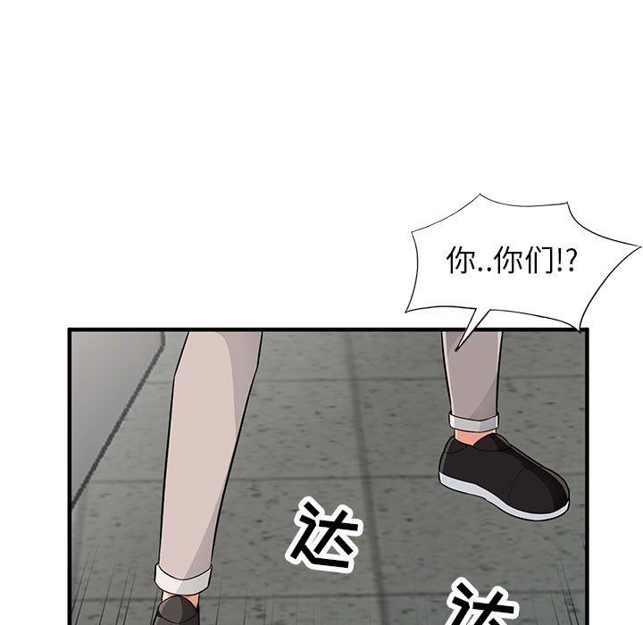 我的继母是寡妇 第9话 第86页