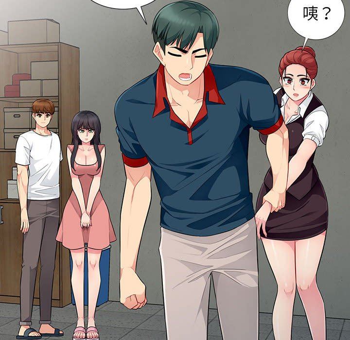 我的继母是寡妇 第9话 第128页