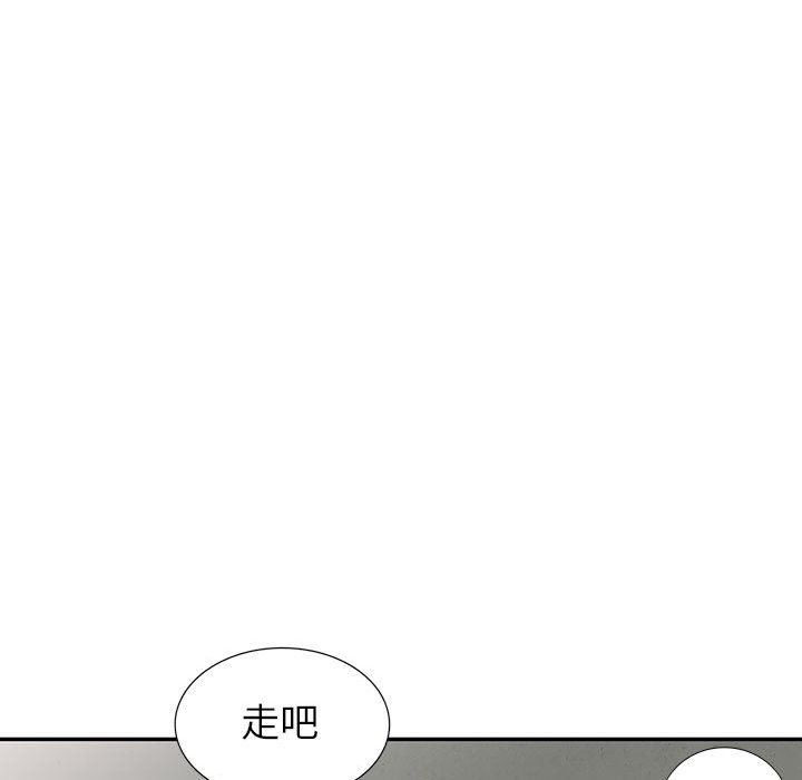 我的继母是寡妇 第9话 第127页