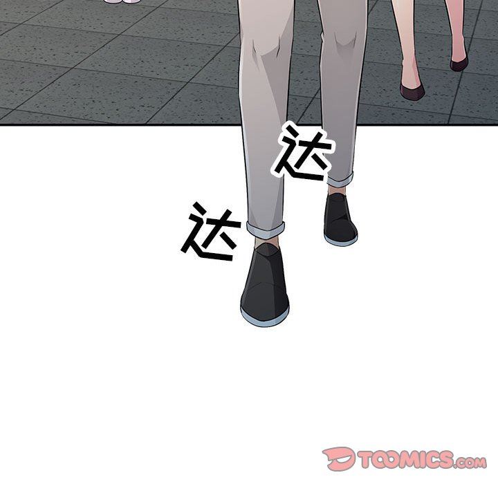 我的继母是寡妇 第9话 第129页
