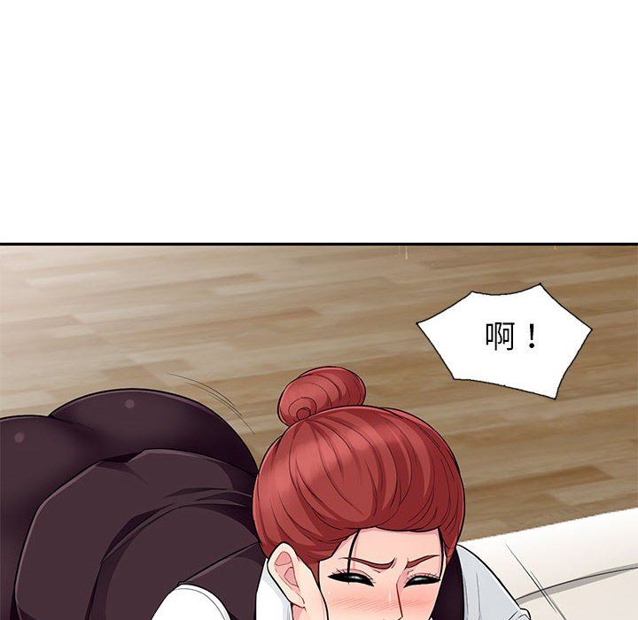 我的继母是寡妇 第9话 第132页