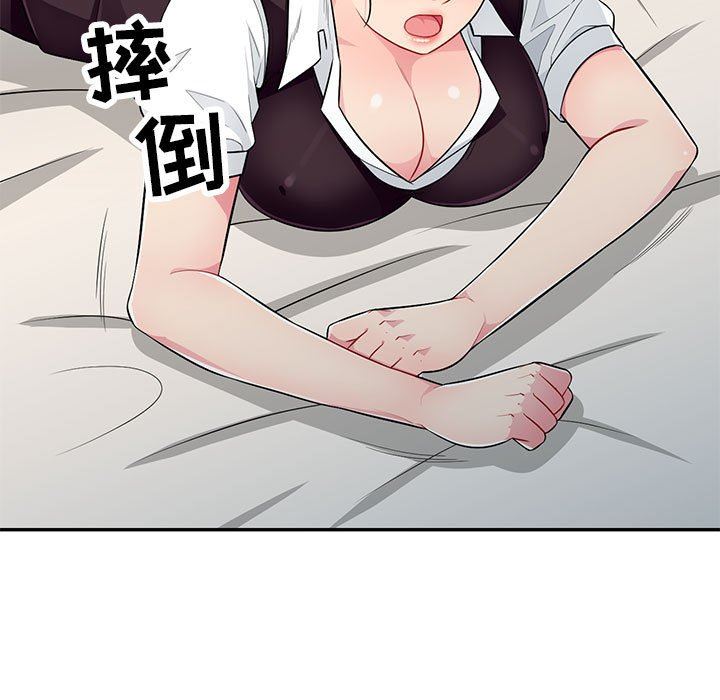 我的继母是寡妇 第9话 第133页