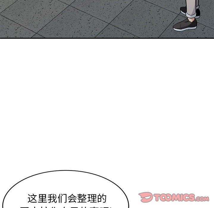 我的继母是寡妇 第9话 第105页