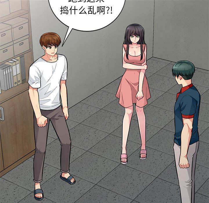 我的继母是寡妇 第9话 第104页