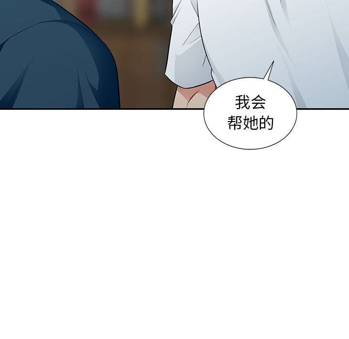 我的继母是寡妇 第9话 第109页