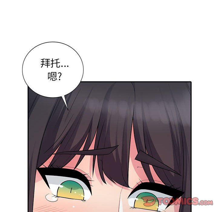 我的继母是寡妇 第9话 第117页